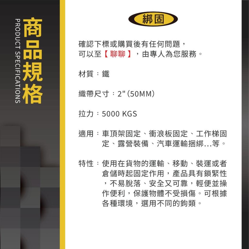 【綁固 Bon Strap】5噸 重型棘輪式手拉器 綑綁器 手拉器 拉緊器 貨車綑綁 外箱綑綁 行李綑綁 布猴 五金件-細節圖5