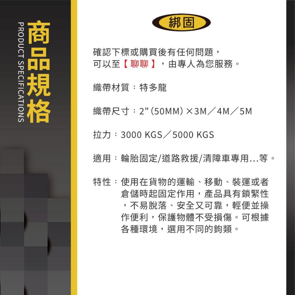 【綁固 Bon Strap】輪胎捆綁帶 清障車捆綁帶 輪胎固定 手拉器 布猴 拖車繩 拖吊車 道路救援 清運固定 輪胎帶-細節圖4