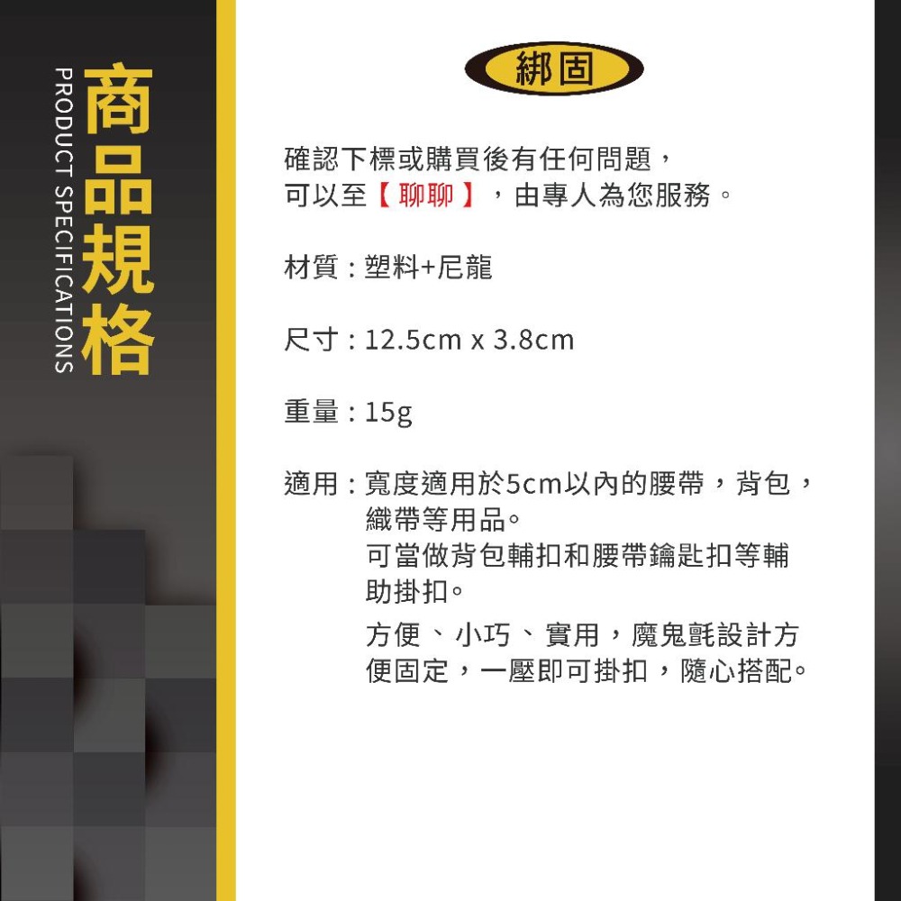 【綁固 Bon Strap】現貨 戶外戰術 molle背包掛扣 三角旋轉掛扣 戶外掛扣 隨身掛扣 多功能登山扣 露營小物-細節圖3