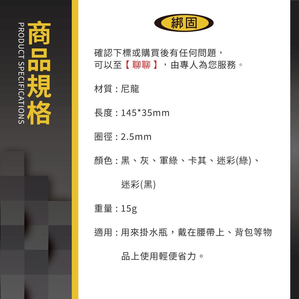 【綁固 Bon Strap 】水瓶扣環 毛巾勾 戶外配件 露營用品 隨身掛環 登山扣 登山配件 運動水壺扣 水瓶登山扣-細節圖6