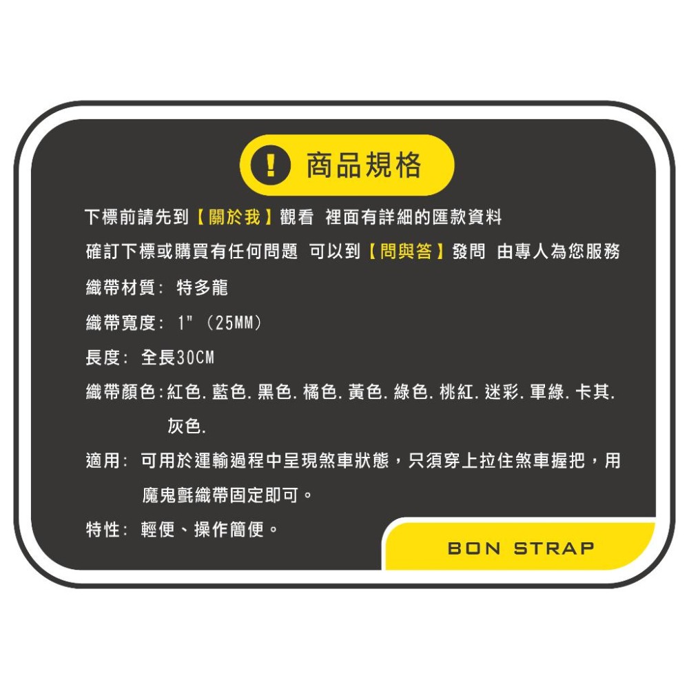 【綁固 Bon Strap】摩特車煞車輔助帶 捆綁帶 魔鬼氈 機車固定 摩特車運送 剎車帶 摩托車剎車帶 剎車繩 剎車帶-細節圖4