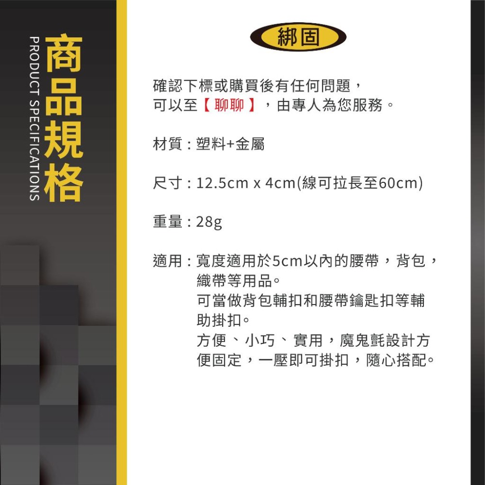 【綁固 Bon Strap】戶外伸縮繩扣 防丟繩 背包鋼絲繩 伸縮扣 戶外釣魚配件 防丢失手繩 易拉扣 背包鑰匙掛扣-細節圖5