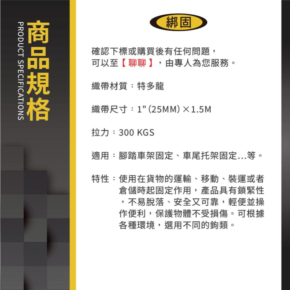 【綁固 Bon Strap】 腳踏車捆綁帶 按扣式 後背攜車架 安全織帶 車頂架綑綁帶 行李綑綁帶 車尾托架 快速綁帶-細節圖6