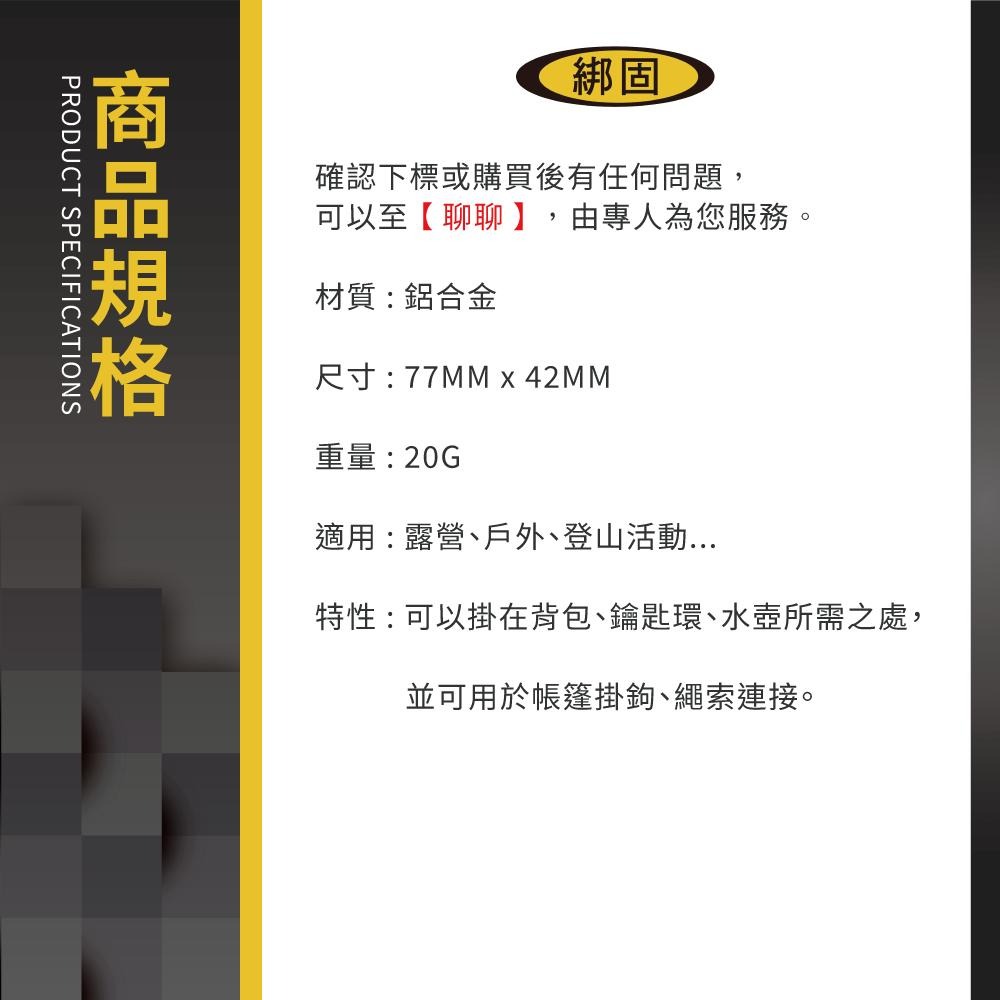 【綁固 Bon Strap】7.5cm D型鋁合金帶鎖登山扣 登山扣 水瓶扣 D型扣 掛扣 露營 吊環 安全扣 帶鎖D扣-細節圖4