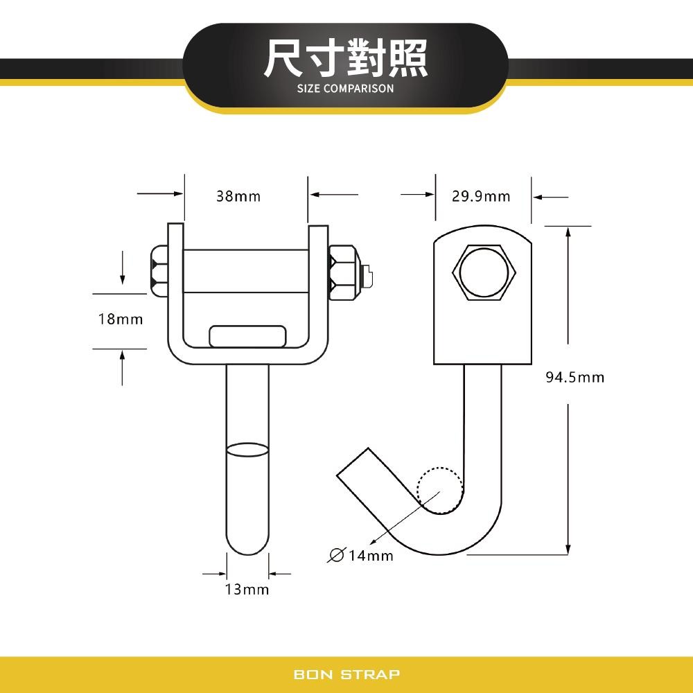 【綁固 Bon Strap】旋轉鉤 拉力3噸 2個/組 旋轉J鉤 U架 單J鉤 織帶配件鉤 貨物拉緊器 五金件 車用配件-細節圖2