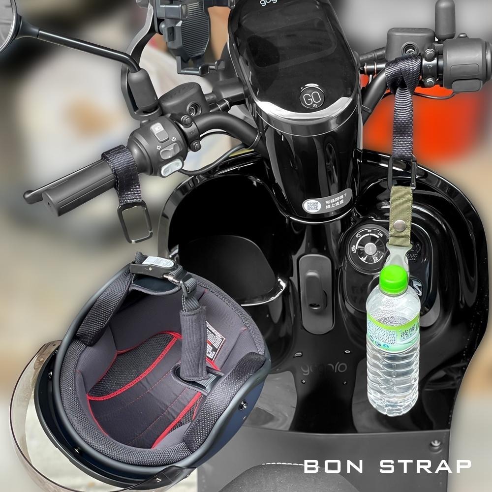 【綁固 Bon Strap】方型掛扣 機車方型掛扣 把手掛扣 機車把手掛扣 摩托車掛環 機車配件 環式固定 魔鬼氈固定-細節圖4