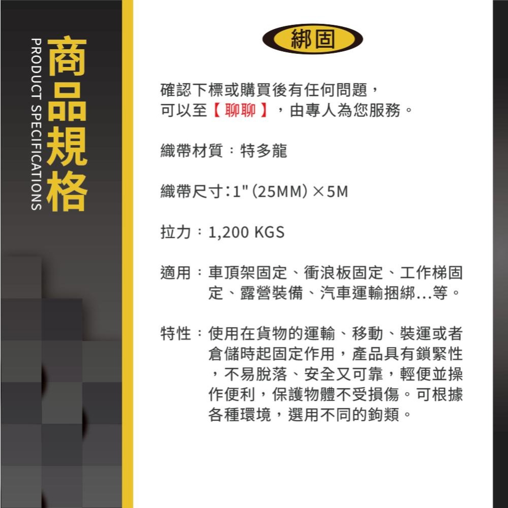 【綁固 Bon Strap】1.2噸 5米 捆綁器+S鉤 綑綁器 手拉器 貨車綑綁帶 布猴 拉緊器 1＂ 棘輪綁帶 綁帶-細節圖6