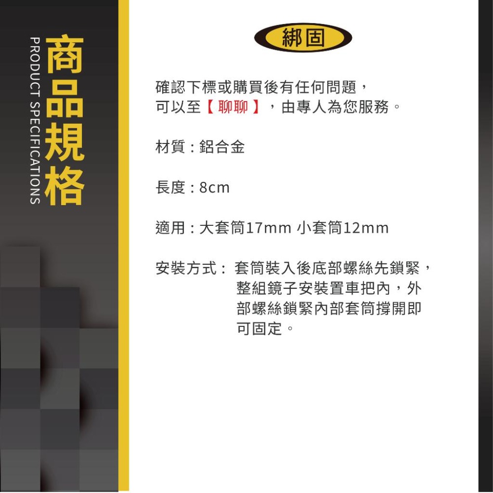 【綁固 Bon Strap】現貨 摩托車車把後視鏡 鋁合金 黑色 摩托車 後視鏡 後照鏡 機車配件 零配件-細節圖3