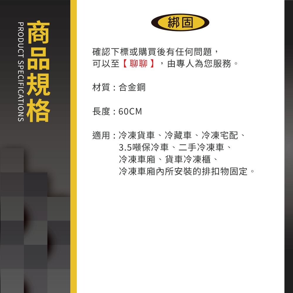 【綁固 Bon Strap 】 E排扣 蝴蝶扣專用 布猴專用 排扣 E型軌道 車廂貨物固定長條 貨車配件 排扣孔專用-細節圖5