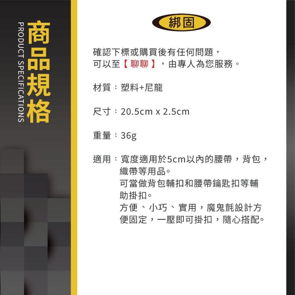 【綁固 Bon Strap】360°戰術雙D掛扣 戶外戰術尼龍織帶背包掛扣 多功能登山扣 D型掛環 鑰匙扣 雙拆快掛-細節圖4