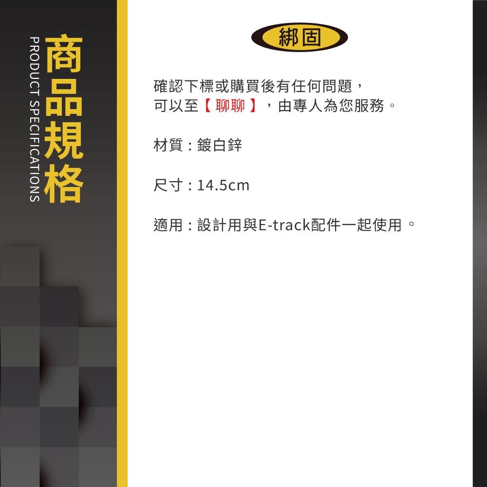 【綁固 Bon Strap】 單軌道蝴蝶扣底座 2PC/組 配件 五金件 彈片鉤用排扣組 排扣 彈簧扣專用 E彈簧鉤-細節圖4