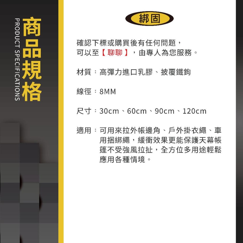 【綁固 Bon Strap】🔥台灣製造🔥  雙鉤彈性繩 捆綁繩 行李綑綁 彈性繩 彈力帶 機車貨物繩 外送員必備 彈力繩-細節圖6