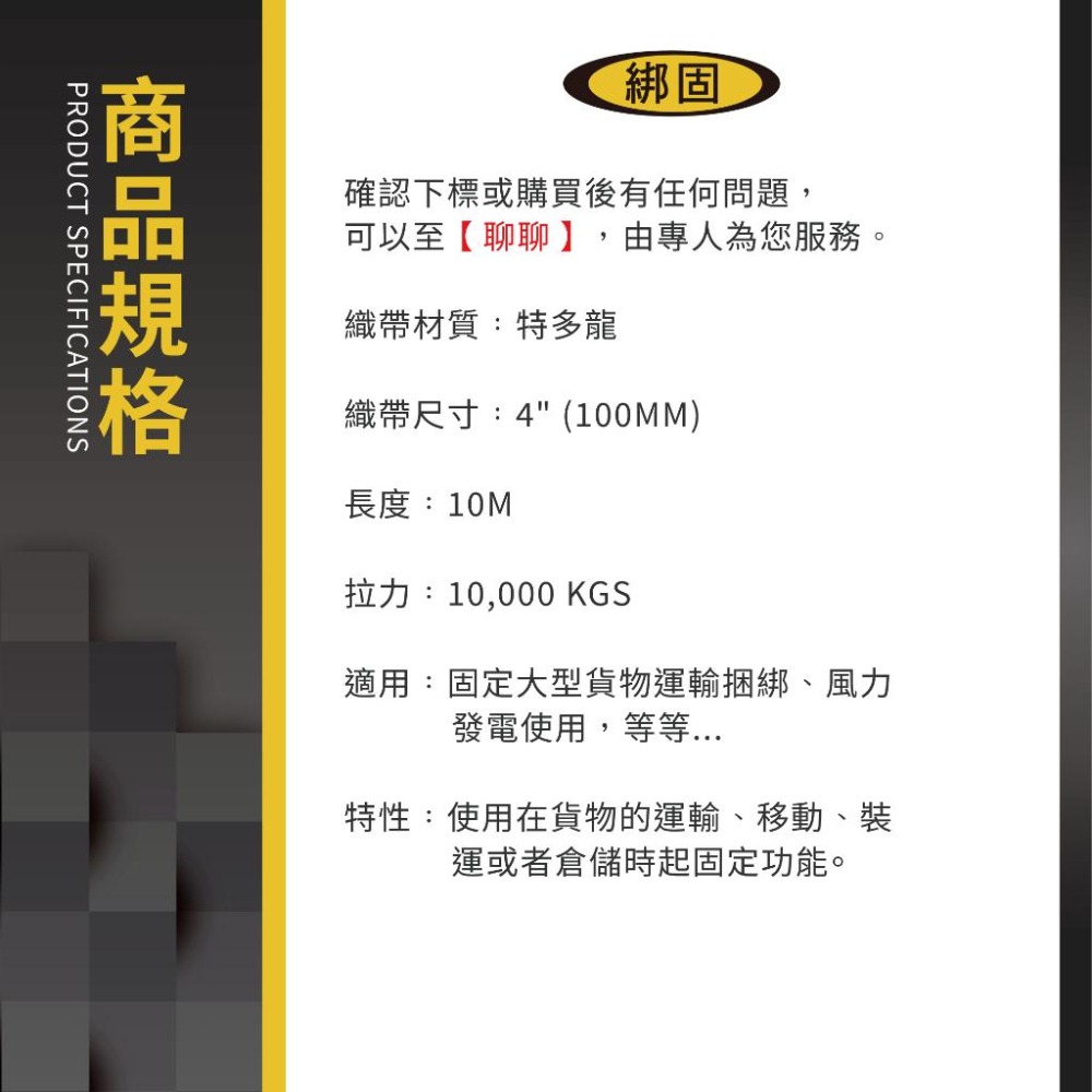 【綁固 Bon Strap】現貨 10噸10米 超重型捆綁器+雙J鉤 風力發電 再生能源 外銷指定 布猴 捆綁帶 手拉器-細節圖4
