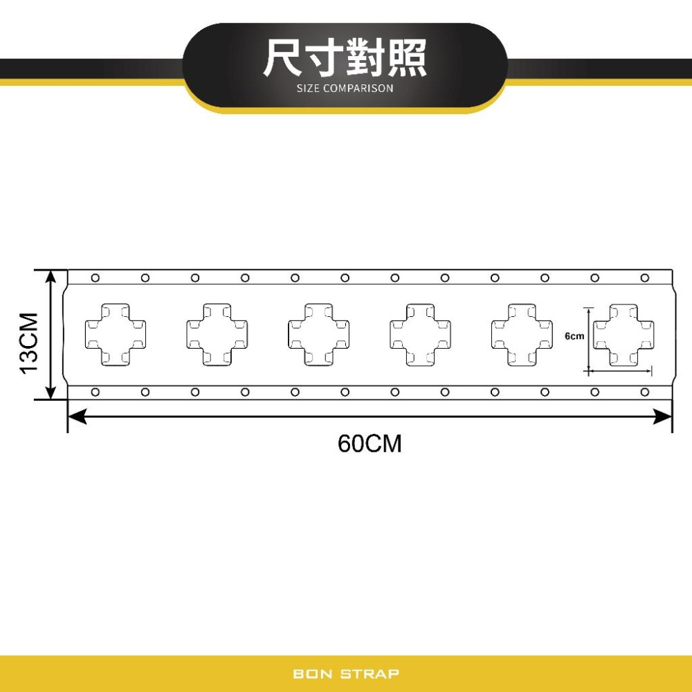 【綁固 Bon Strap 】 十字排扣 蝴蝶扣專用 布猴專用 排扣 水平垂直皆可 E型軌道 車廂貨物固定長條 貨車配件-細節圖3