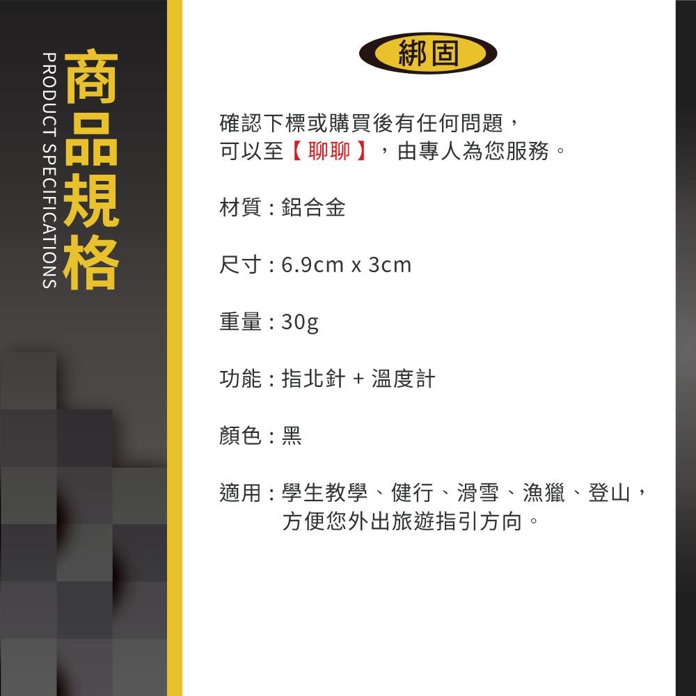 【綁固 Bon Strap 】現貨 多功能雙面鋁合金登山扣 指北針 溫度計 鑰匙扣 登山扣 戶外用品 露營必備-細節圖2