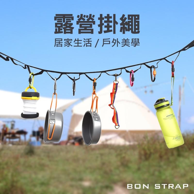 【綁固 Bon Strap】按扣式U型掛繩 露營美學 露營掛繩 露營曬衣繩 帳篷掛繩 露營裝飾 露營佈置 露營掛物繩-細節圖2