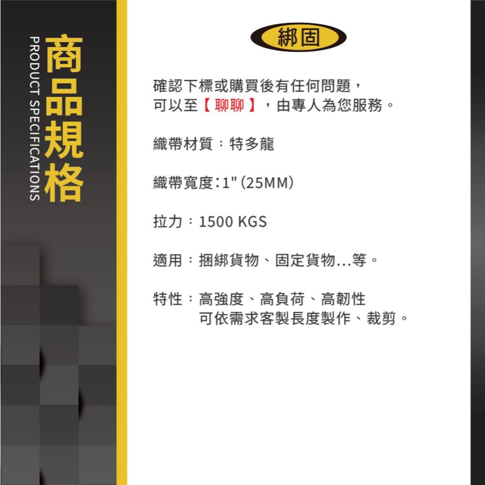 【綁固 Bon Strap】1＂ (2.5公分) 1米 吊繩 綑綁繩 捆綁帶 編織帶 固定帶 固定繩 安全帶 帳篷繩-細節圖2