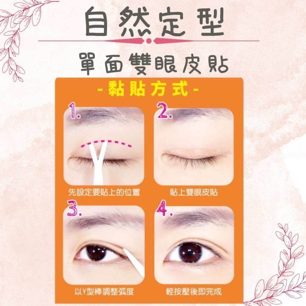 E Heart 持久隱形雙面雙眼皮貼 多件優惠 標準 單面 寬版 加寬 紀卜心 雙眼皮貼 持久隱形-細節圖7