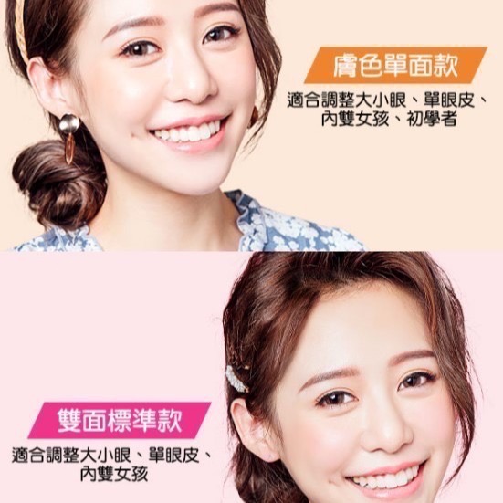 E Heart 持久隱形雙面雙眼皮貼 多件優惠 標準 單面 寬版 加寬 紀卜心 雙眼皮貼 持久隱形-細節圖9