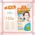 E Heart 持久隱形雙面雙眼皮貼 多件優惠 標準 單面 寬版 加寬 紀卜心 雙眼皮貼 持久隱形-規格圖10