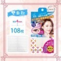 E Heart 持久隱形雙面雙眼皮貼 多件優惠 標準 單面 寬版 加寬 紀卜心 雙眼皮貼 持久隱形-規格圖10