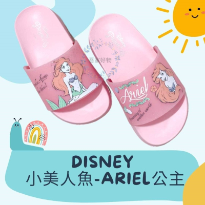 兒童拖鞋 小朋友拖鞋 室外拖鞋 Disney 迪士尼 小美人魚 迪士尼拖鞋 台灣製 321040 吾家好物《現貨》