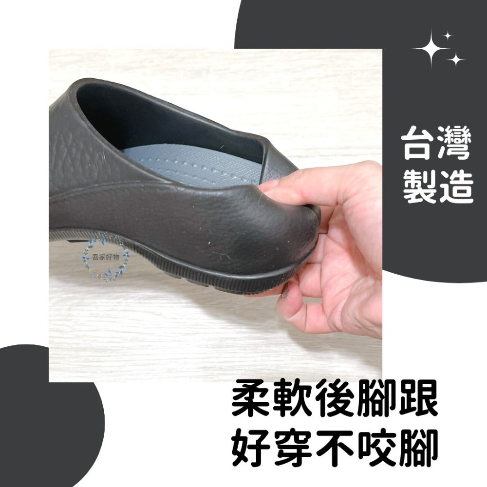 廚師鞋 防水鞋 工作鞋 廚師必備 懶人鞋 台灣製 MIT 一體成形防水鞋 吾家好物《現貨》-細節圖2