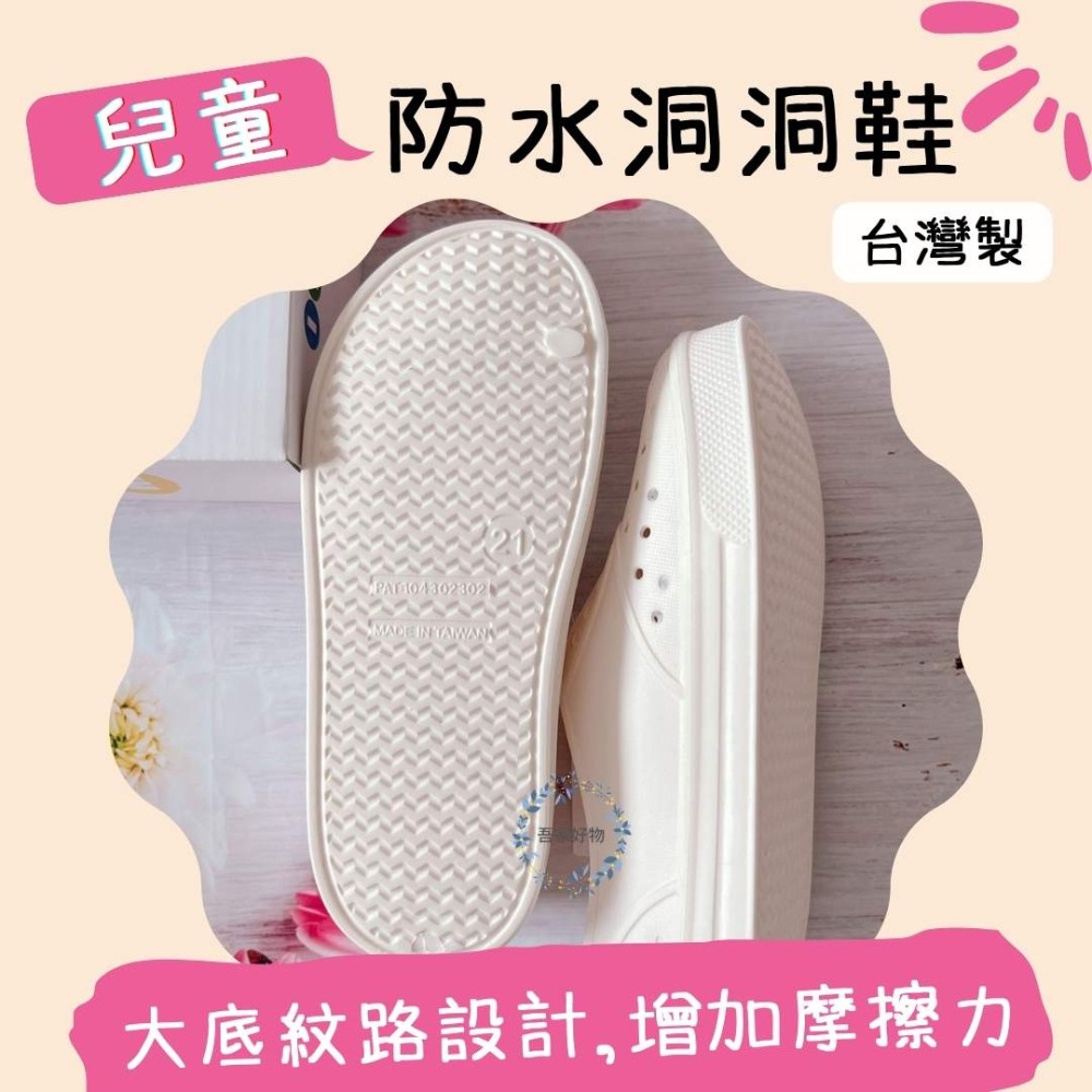 兒童洞洞鞋 台灣製 童鞋 排水鞋 懶人鞋 前包鞋 塑膠鞋 吾家好物《現貨》-細節圖5