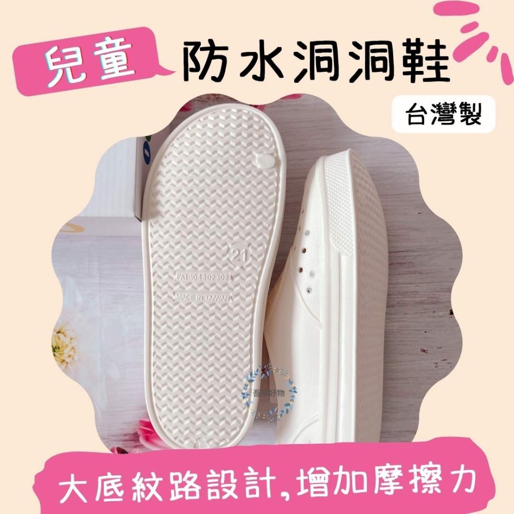 兒童洞洞鞋 台灣製 童鞋 排水鞋 懶人鞋 前包鞋 塑膠鞋 吾家好物《現貨》-細節圖5