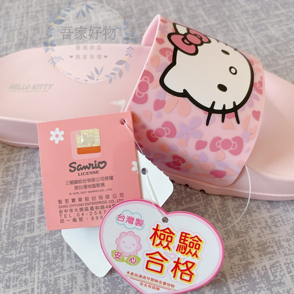 室外拖鞋 厚底拖鞋 外出拖鞋 台灣製三麗鷗 Hello Kitty 凱蒂貓 台灣拖鞋 拖鞋女 授權拖鞋 吾家好物《現貨》-細節圖4