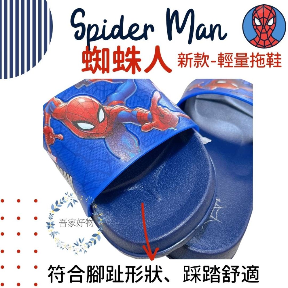 兒童拖鞋 室外拖鞋 漫威 蜘蛛人 Spider Man 台灣製 卡通拖鞋 兒童防滑拖鞋 正版授權 吾家好物《現貨》-細節圖2