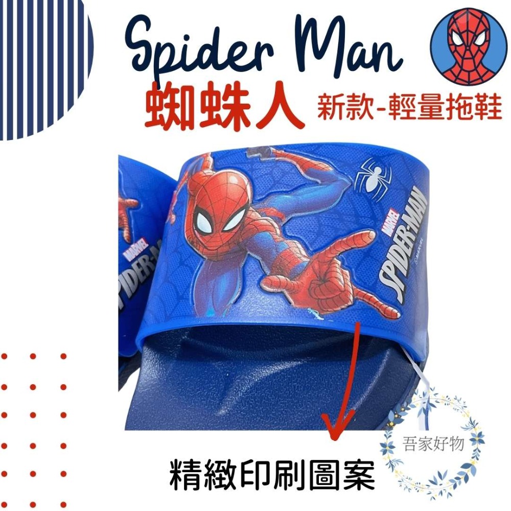 兒童拖鞋 室外拖鞋 漫威 蜘蛛人 Spider Man 台灣製 卡通拖鞋 兒童防滑拖鞋 正版授權 吾家好物《現貨》-細節圖3