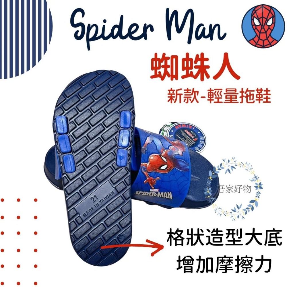 兒童拖鞋 室外拖鞋 漫威 蜘蛛人 Spider Man 台灣製 卡通拖鞋 兒童防滑拖鞋 正版授權 吾家好物《現貨》-細節圖5