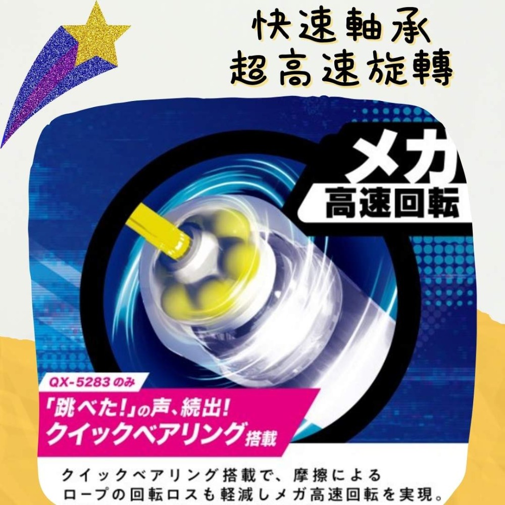 日本SONIC 最新款 極輕 不捲線 高速迴轉跳繩 日本跳繩 輕量跳繩 快速旋轉跳繩 SONIC跳繩 吾家好物【現貨】-細節圖2