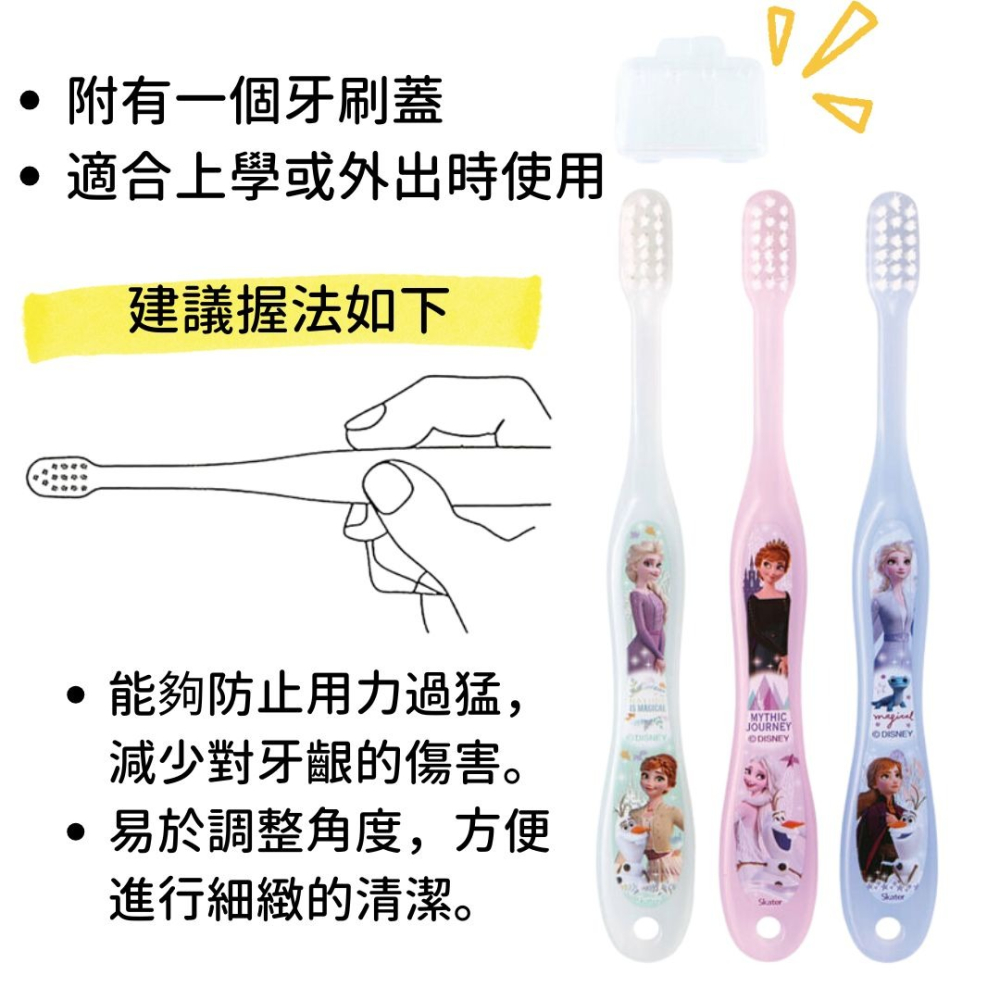 日本 Skater 3入牙刷 Hello Kitty牙刷 寶可夢 Elsa牙刷 美樂蒂 兒童牙刷 吾家好物《現貨》-細節圖2