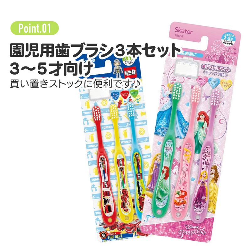 日本 Skater 3入牙刷 Hello Kitty牙刷 寶可夢 Elsa牙刷 美樂蒂 兒童牙刷 吾家好物《現貨》-細節圖3