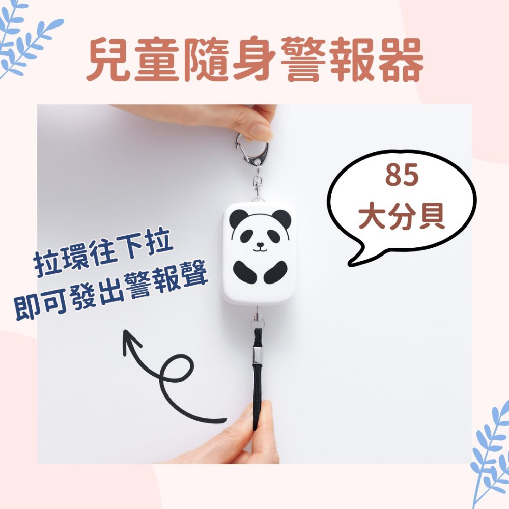 日本Lihit Lab 防狼警報器 兒童警報器 安全警報器 隨身警報器 防身警報器 小孩警報器《吾家好物》現貨-細節圖2