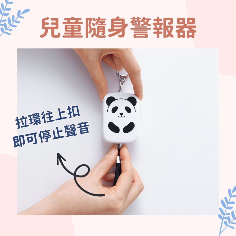 日本Lihit Lab 防狼警報器 兒童警報器 安全警報器 隨身警報器 防身警報器 小孩警報器《吾家好物》現貨-細節圖3