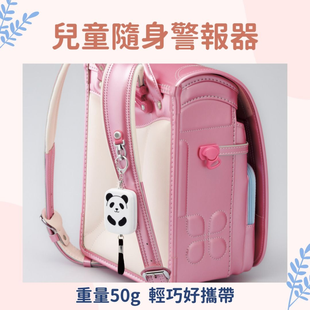 日本Lihit Lab 防狼警報器 兒童警報器 安全警報器 隨身警報器 防身警報器 小孩警報器《吾家好物》現貨-細節圖5