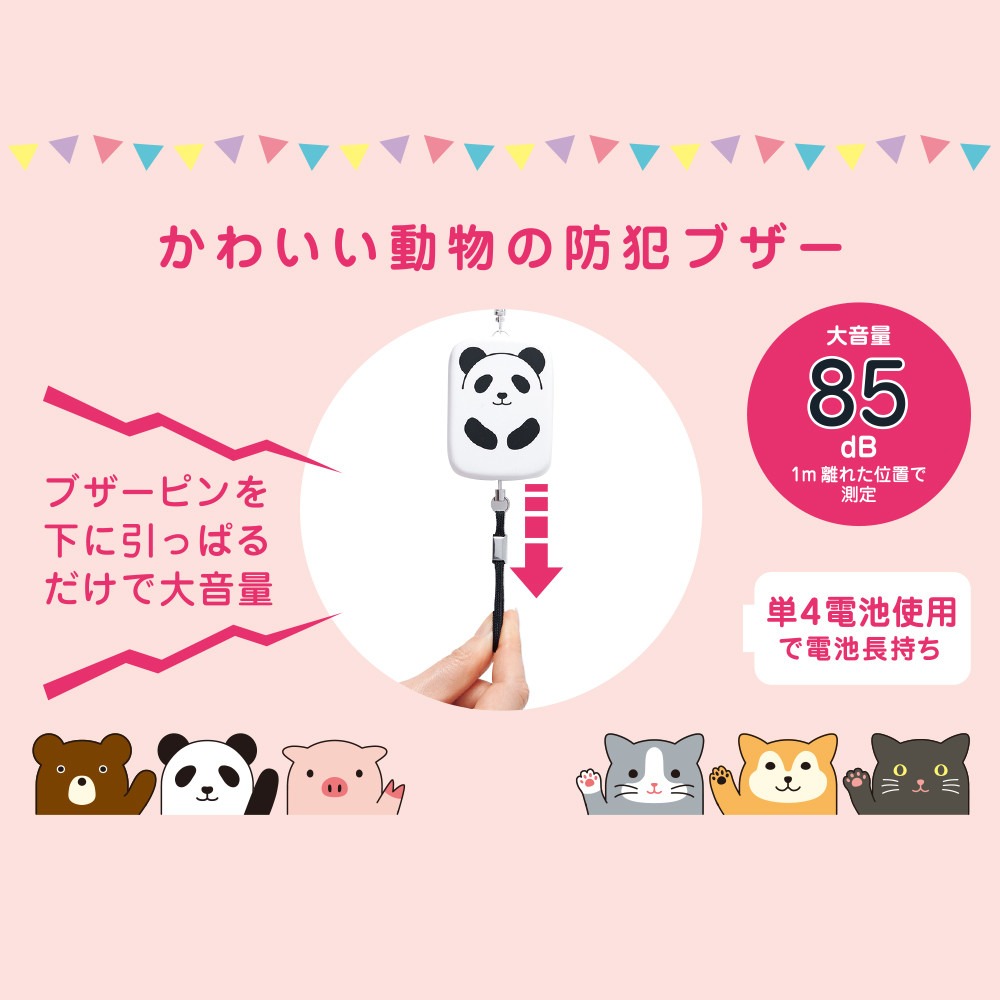 日本Lihit Lab 防狼警報器 兒童警報器 安全警報器 隨身警報器 防身警報器 小孩警報器《吾家好物》現貨-細節圖7