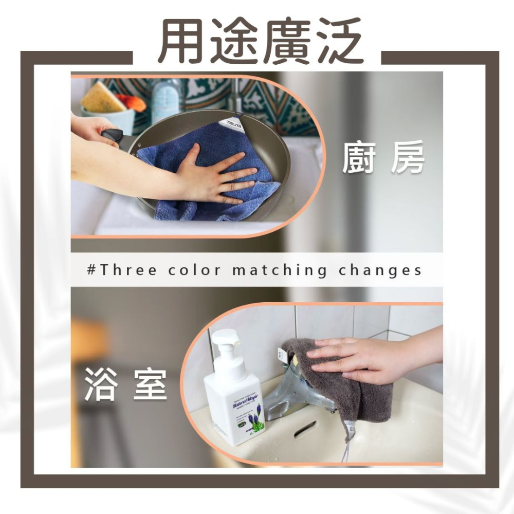 多件優惠 擦手巾 超細纖維 擦拭巾 抑菌防黴 台灣製 MIT微笑標章 吸水 速乾《吾家好物》現貨-細節圖6