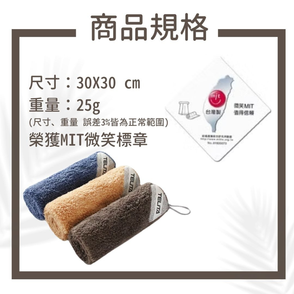 多件優惠 擦手巾 超細纖維 擦拭巾 抑菌防黴 台灣製 MIT微笑標章 吸水 速乾《吾家好物》現貨-細節圖7