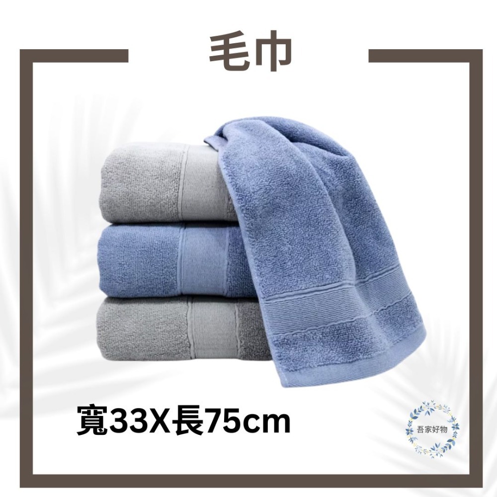MORINO 石墨烯毛巾 台灣毛巾 抗菌毛巾 石墨烯浴巾 浴巾 毛巾 方巾 不含螢光劑 無漂白劑《吾家好物》現貨-規格圖8