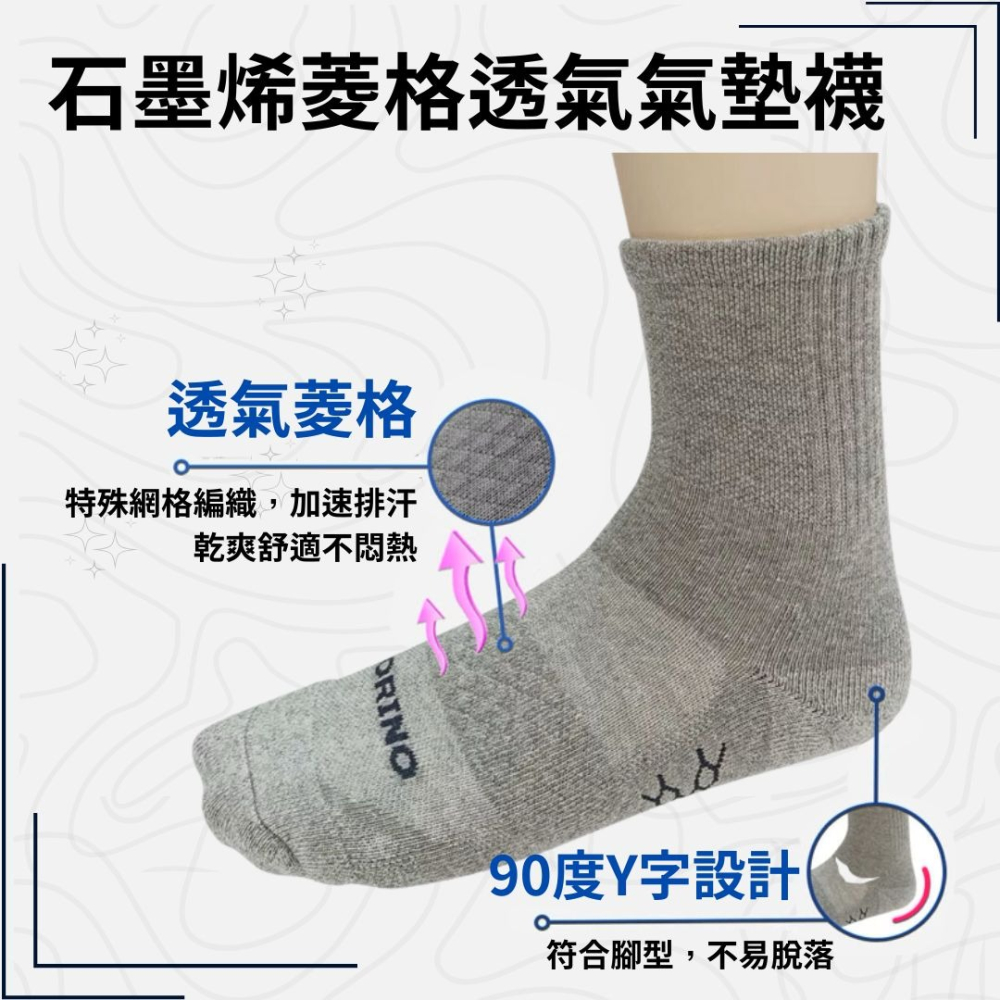 石墨烯抗菌襪 台灣製 透氣運動襪 台灣襪子 男襪 女襪 學生襪 MORINO 石墨烯菱格透氣氣墊襪《吾家好物》-細節圖3