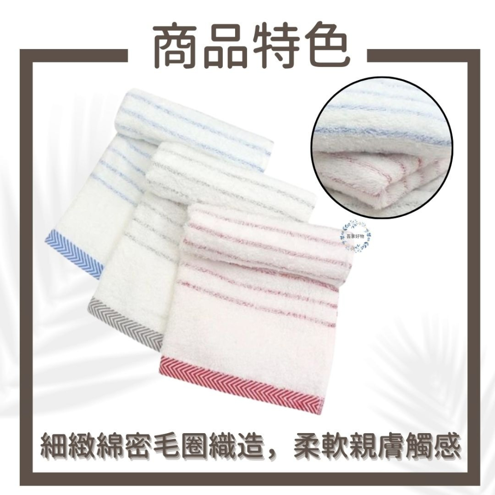 MORINO 台灣毛巾 抗菌毛巾 純棉毛巾 條紋毛巾 毛巾3入 不含螢光劑 無漂白劑《吾家好物》現貨-細節圖3