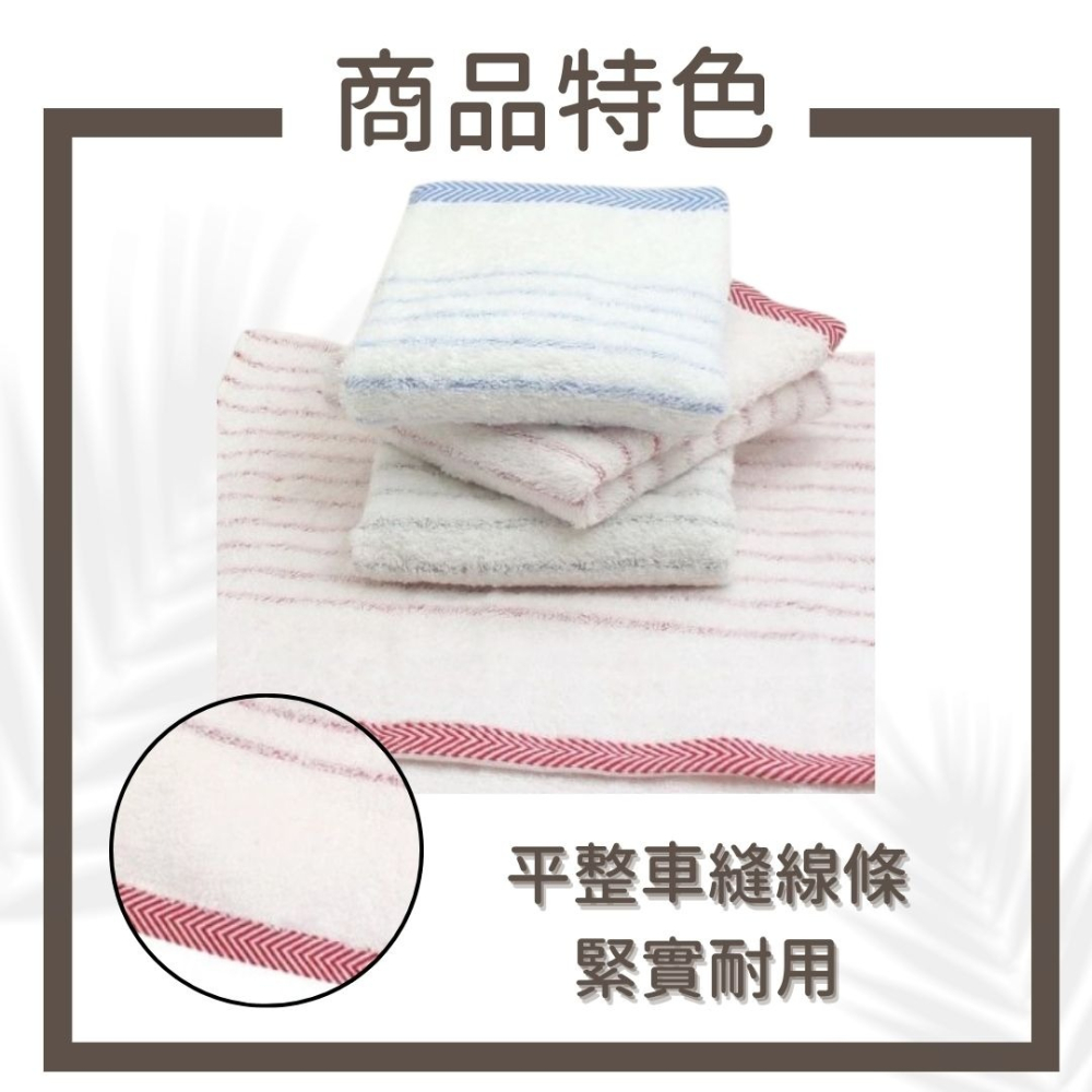 MORINO 台灣毛巾 抗菌毛巾 純棉毛巾 條紋毛巾 毛巾3入 不含螢光劑 無漂白劑《吾家好物》現貨-細節圖4