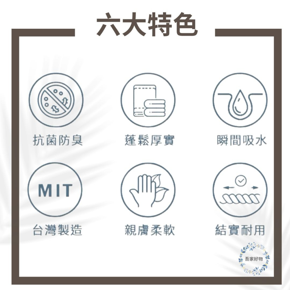 MORINO 台灣毛巾 抗菌毛巾 純棉毛巾 抗菌浴巾 毛巾 方巾 不含螢光劑 無漂白劑《吾家好物》現貨-細節圖6