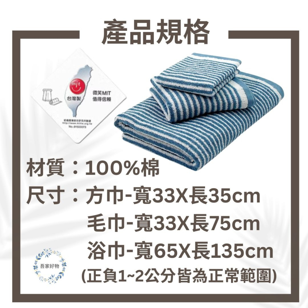 MORINO 台灣毛巾 抗菌毛巾 純棉毛巾 抗菌浴巾 毛巾 方巾 不含螢光劑 無漂白劑《吾家好物》現貨-細節圖8