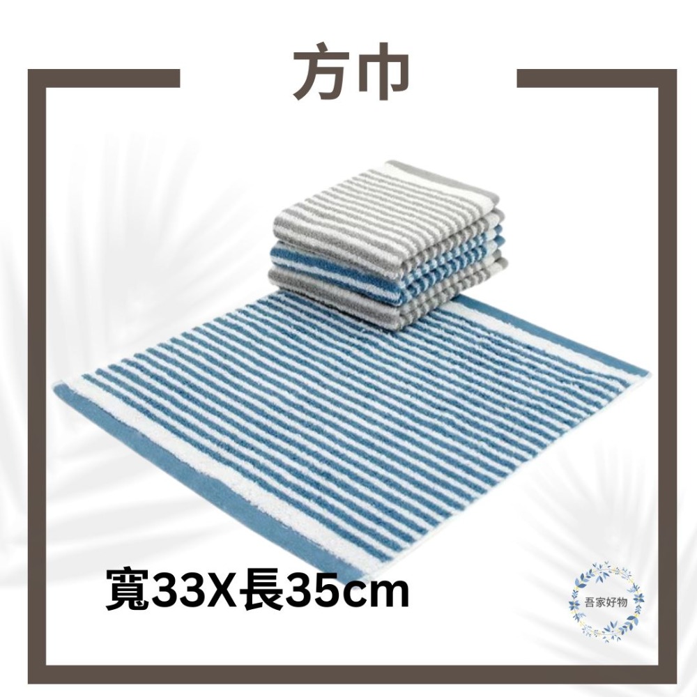 MORINO 台灣毛巾 抗菌毛巾 純棉毛巾 抗菌浴巾 毛巾 方巾 不含螢光劑 無漂白劑《吾家好物》現貨-規格圖9