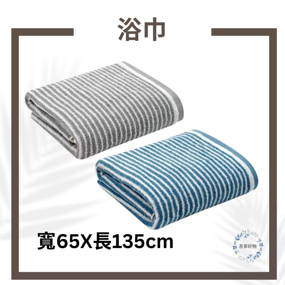 MORINO 台灣毛巾 抗菌毛巾 純棉毛巾 抗菌浴巾 毛巾 方巾 不含螢光劑 無漂白劑《吾家好物》現貨-規格圖9